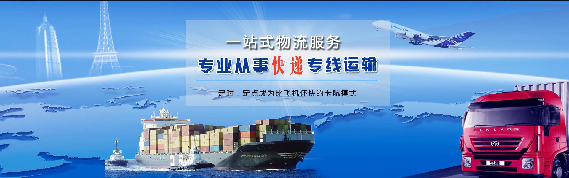 齐齐哈尔到北京物流公司-齐齐哈尔至北京物流专线-齐齐哈尔空运到北京-优时通物流有限公司