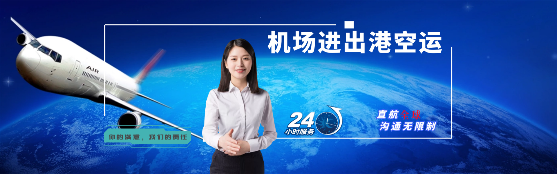 齐齐哈尔到北京物流公司-齐齐哈尔至北京物流专线-齐齐哈尔空运到北京-优时通物流有限公司