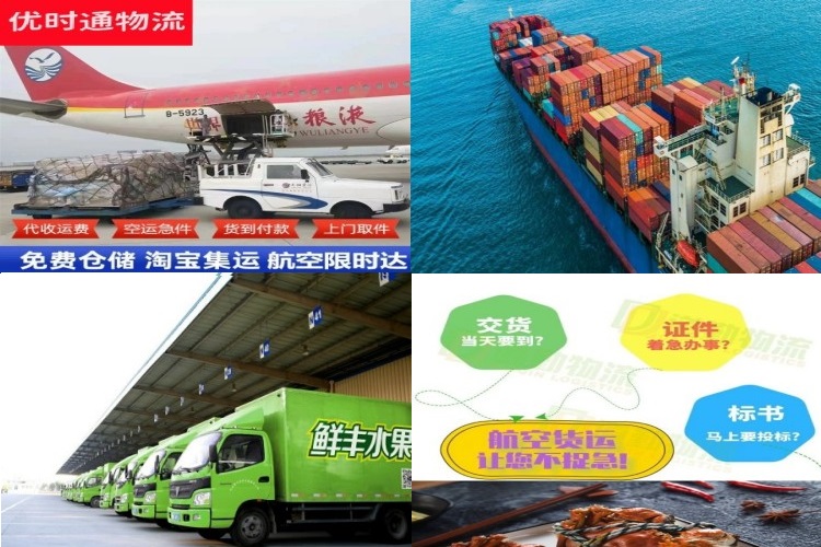 齐齐哈尔到北京航空货运公司-齐齐哈尔到北京物流专线
